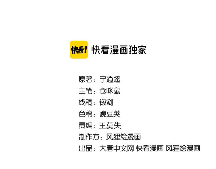 三界淘宝店韩漫全集-第234话 火凰功无删减无遮挡章节图片 