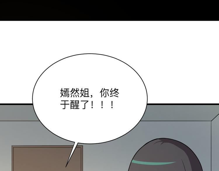 三界淘宝店韩漫全集-第234话 火凰功无删减无遮挡章节图片 