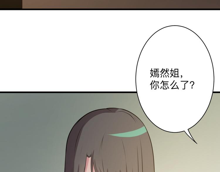 三界淘宝店韩漫全集-第234话 火凰功无删减无遮挡章节图片 