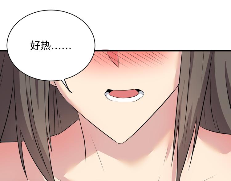 三界淘宝店韩漫全集-第234话 火凰功无删减无遮挡章节图片 