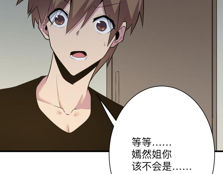 三界淘宝店韩漫全集-第234话 火凰功无删减无遮挡章节图片 