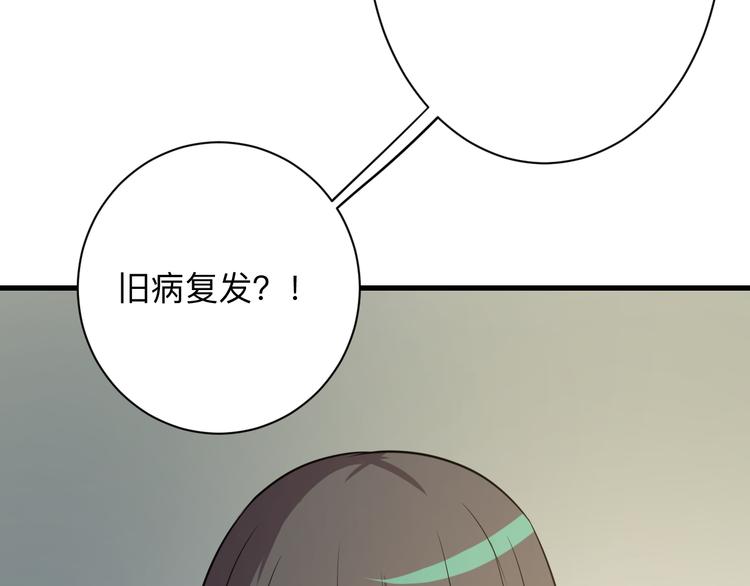 三界淘宝店韩漫全集-第234话 火凰功无删减无遮挡章节图片 