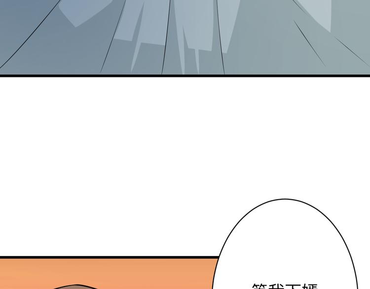 三界淘宝店韩漫全集-第234话 火凰功无删减无遮挡章节图片 