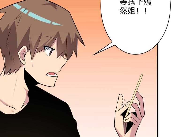 三界淘宝店韩漫全集-第234话 火凰功无删减无遮挡章节图片 