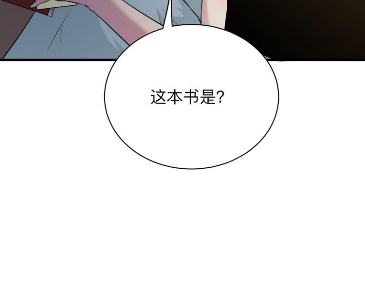 三界淘宝店韩漫全集-第234话 火凰功无删减无遮挡章节图片 