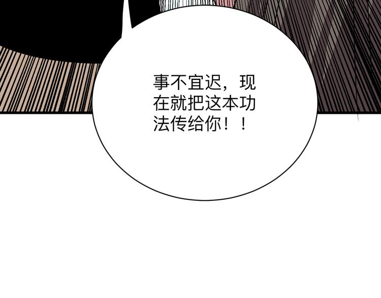 三界淘宝店韩漫全集-第234话 火凰功无删减无遮挡章节图片 