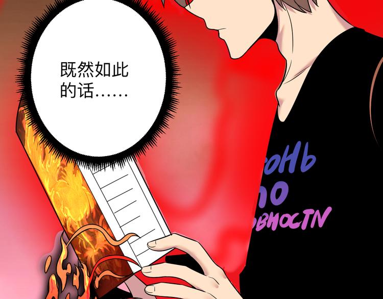 三界淘宝店韩漫全集-第234话 火凰功无删减无遮挡章节图片 