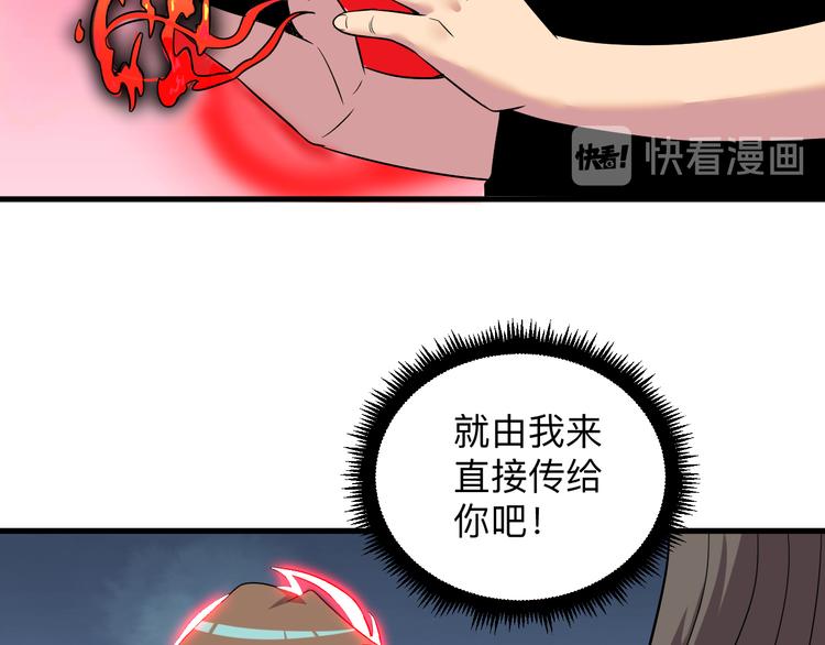 三界淘宝店韩漫全集-第234话 火凰功无删减无遮挡章节图片 