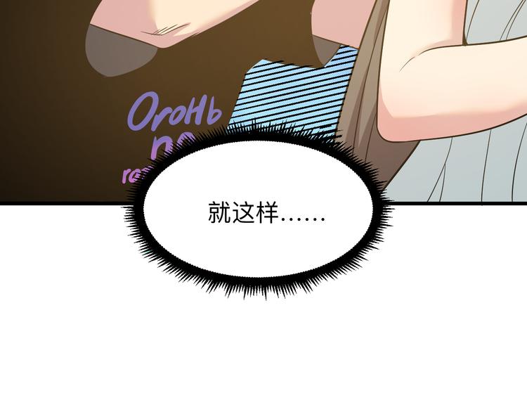 三界淘宝店韩漫全集-第234话 火凰功无删减无遮挡章节图片 