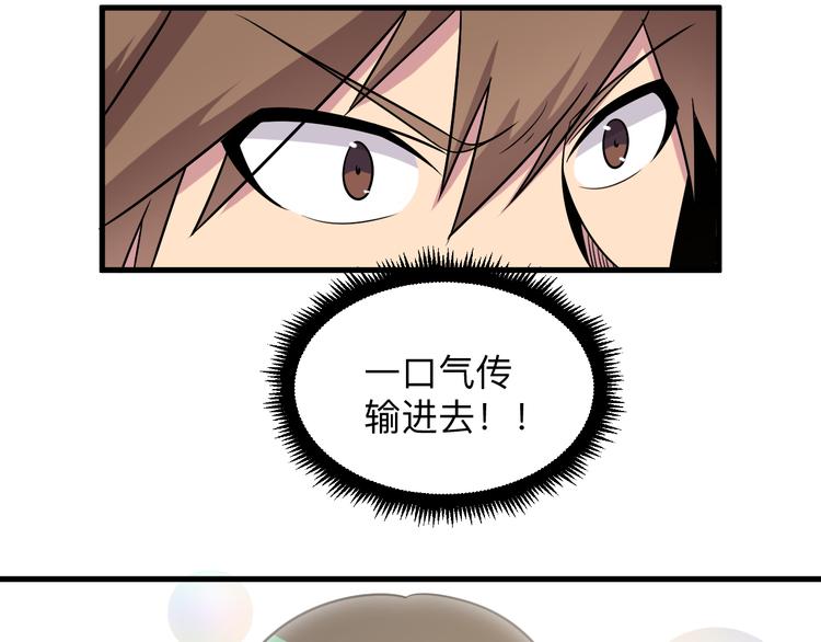 三界淘宝店韩漫全集-第234话 火凰功无删减无遮挡章节图片 