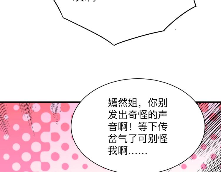 三界淘宝店韩漫全集-第234话 火凰功无删减无遮挡章节图片 
