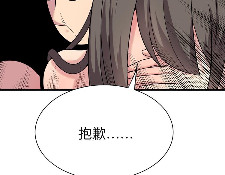 三界淘宝店韩漫全集-第234话 火凰功无删减无遮挡章节图片 
