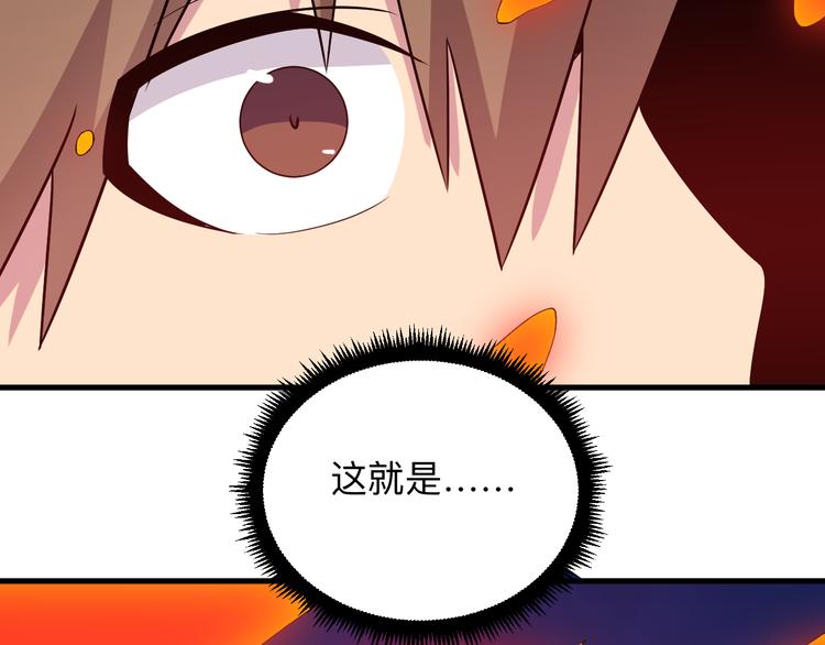 三界淘宝店韩漫全集-第234话 火凰功无删减无遮挡章节图片 