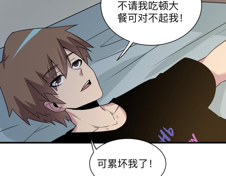三界淘宝店韩漫全集-第234话 火凰功无删减无遮挡章节图片 