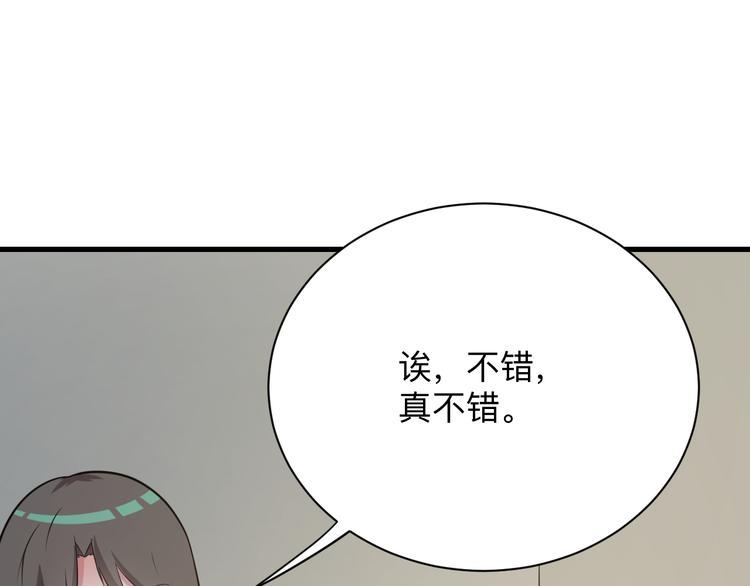 三界淘宝店韩漫全集-第235话 刚正不阿无删减无遮挡章节图片 
