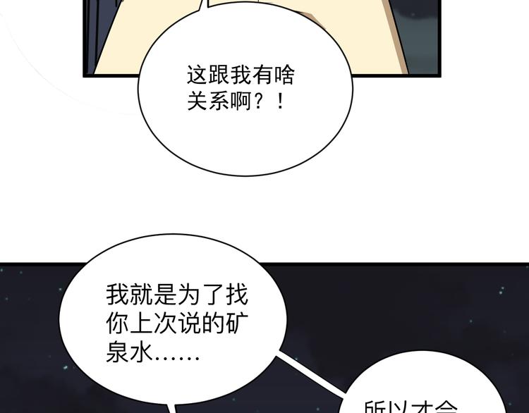 三界淘宝店韩漫全集-第235话 刚正不阿无删减无遮挡章节图片 