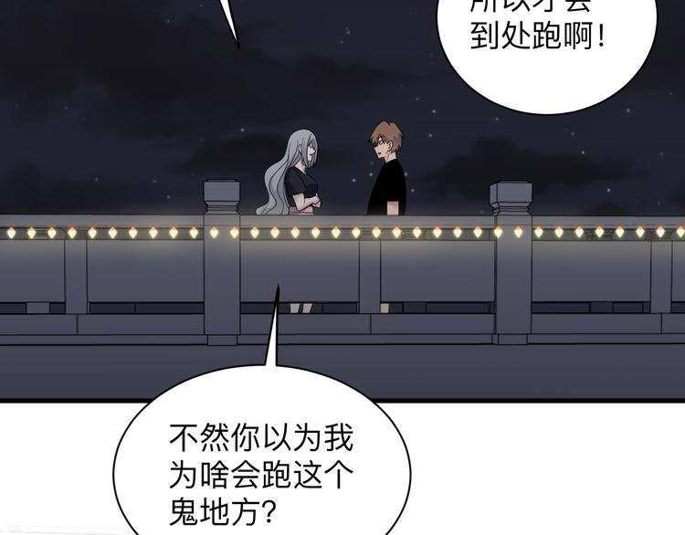 三界淘宝店韩漫全集-第235话 刚正不阿无删减无遮挡章节图片 