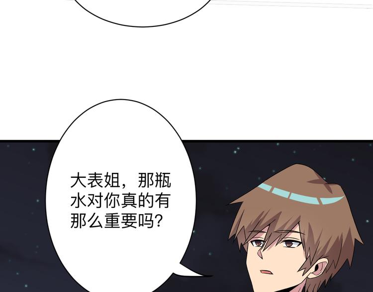 三界淘宝店韩漫全集-第235话 刚正不阿无删减无遮挡章节图片 