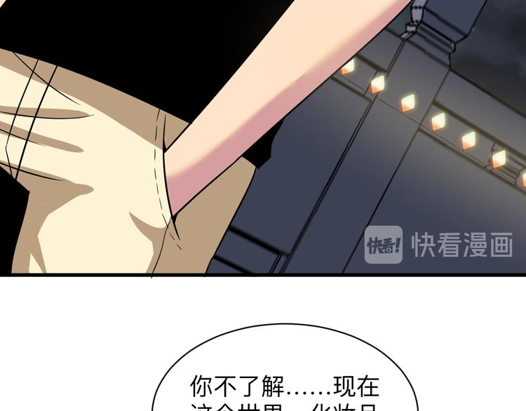 三界淘宝店韩漫全集-第235话 刚正不阿无删减无遮挡章节图片 