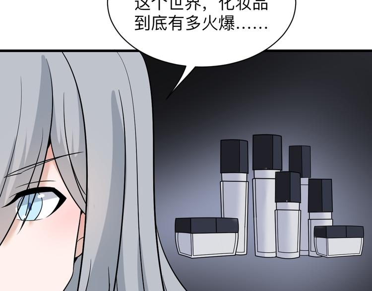 三界淘宝店韩漫全集-第235话 刚正不阿无删减无遮挡章节图片 