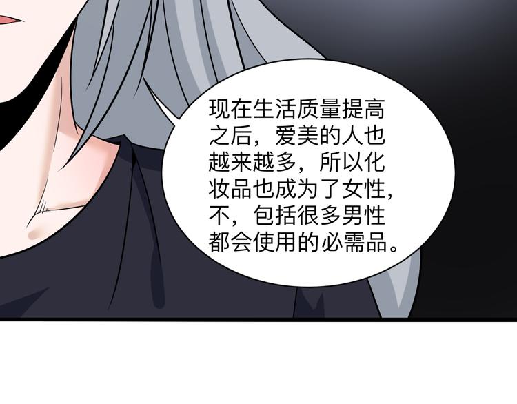 三界淘宝店韩漫全集-第235话 刚正不阿无删减无遮挡章节图片 