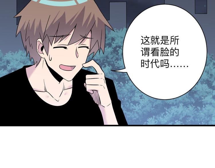 三界淘宝店韩漫全集-第235话 刚正不阿无删减无遮挡章节图片 