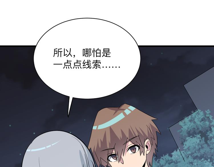 三界淘宝店韩漫全集-第235话 刚正不阿无删减无遮挡章节图片 