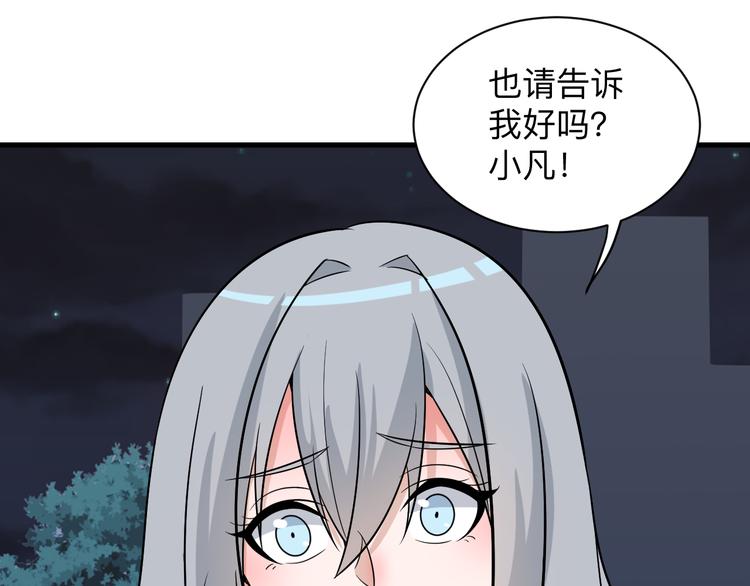 三界淘宝店韩漫全集-第235话 刚正不阿无删减无遮挡章节图片 