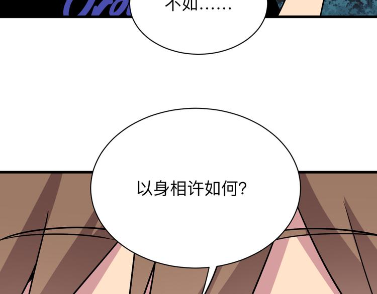 三界淘宝店韩漫全集-第235话 刚正不阿无删减无遮挡章节图片 