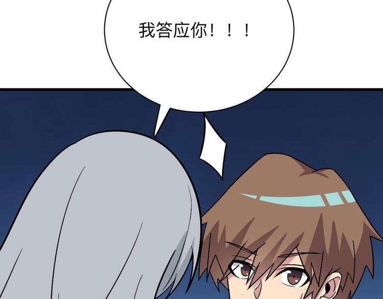 三界淘宝店韩漫全集-第235话 刚正不阿无删减无遮挡章节图片 