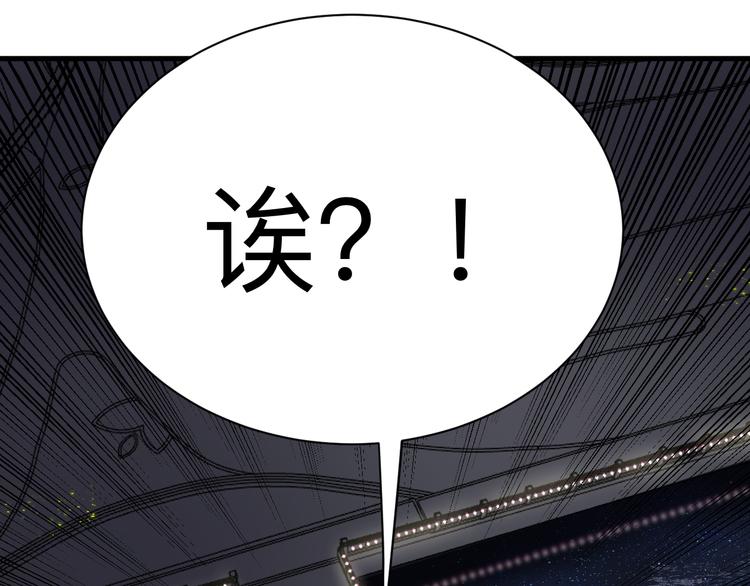 三界淘宝店韩漫全集-第235话 刚正不阿无删减无遮挡章节图片 