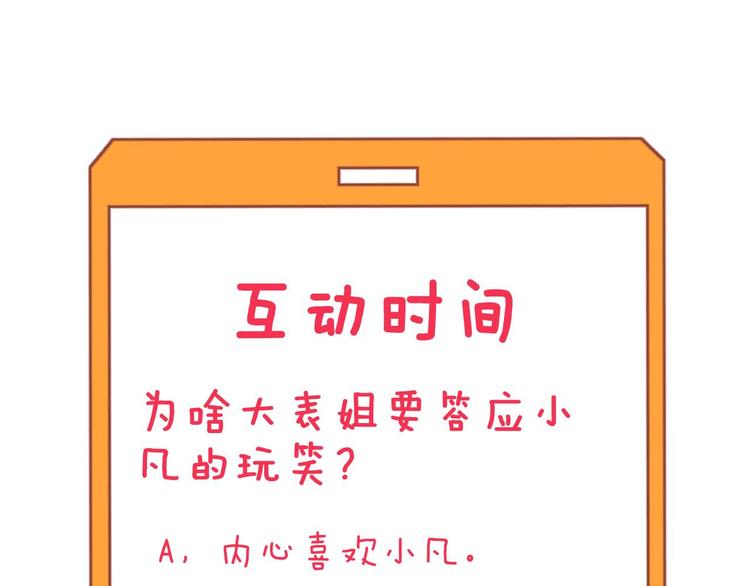 三界淘宝店韩漫全集-第235话 刚正不阿无删减无遮挡章节图片 