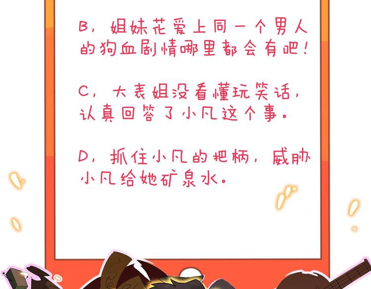 三界淘宝店韩漫全集-第235话 刚正不阿无删减无遮挡章节图片 