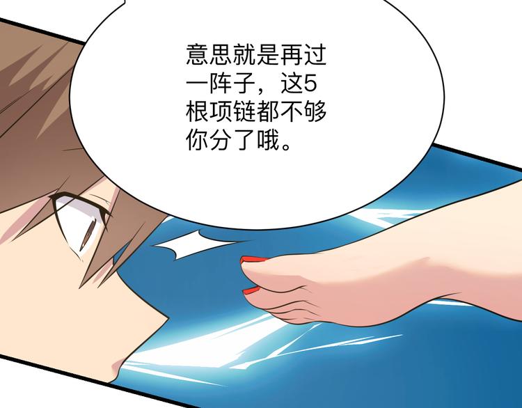 三界淘宝店韩漫全集-第235话 刚正不阿无删减无遮挡章节图片 