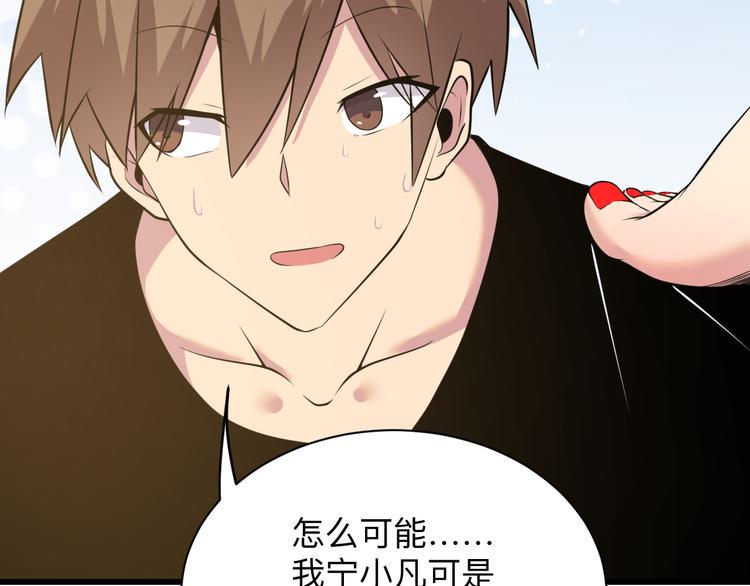三界淘宝店韩漫全集-第235话 刚正不阿无删减无遮挡章节图片 