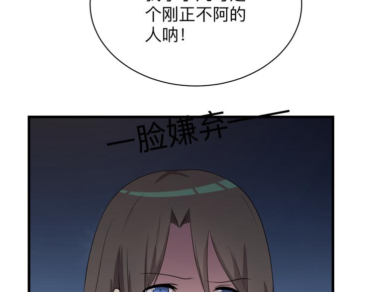 三界淘宝店韩漫全集-第235话 刚正不阿无删减无遮挡章节图片 