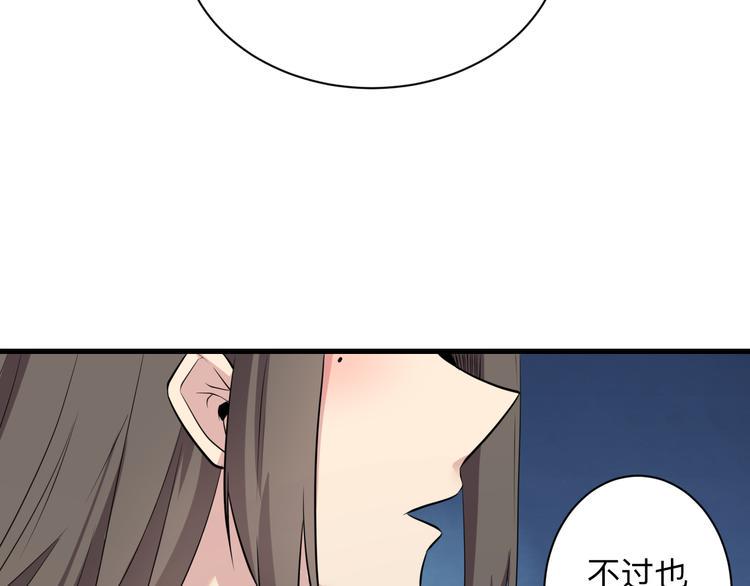 三界淘宝店韩漫全集-第235话 刚正不阿无删减无遮挡章节图片 