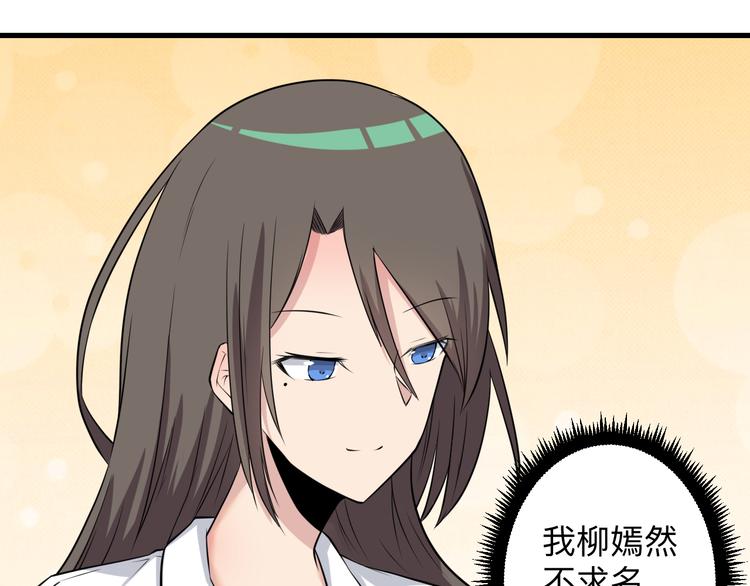 三界淘宝店韩漫全集-第235话 刚正不阿无删减无遮挡章节图片 
