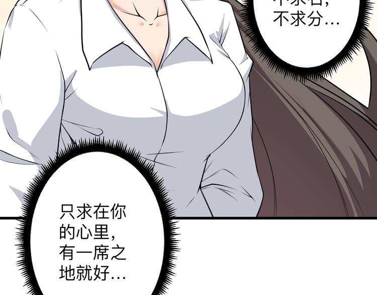 三界淘宝店韩漫全集-第235话 刚正不阿无删减无遮挡章节图片 