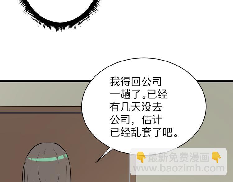 三界淘宝店韩漫全集-第235话 刚正不阿无删减无遮挡章节图片 