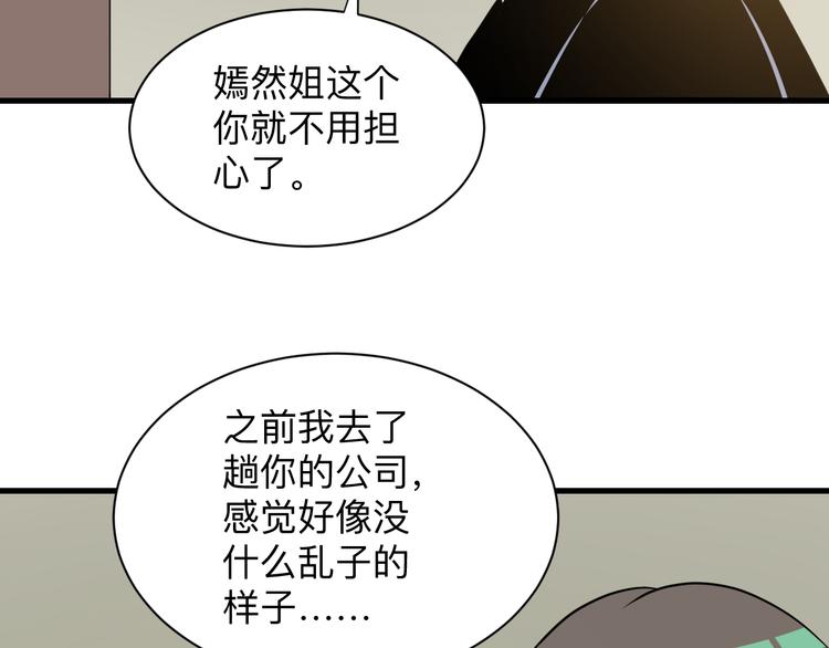 三界淘宝店韩漫全集-第235话 刚正不阿无删减无遮挡章节图片 