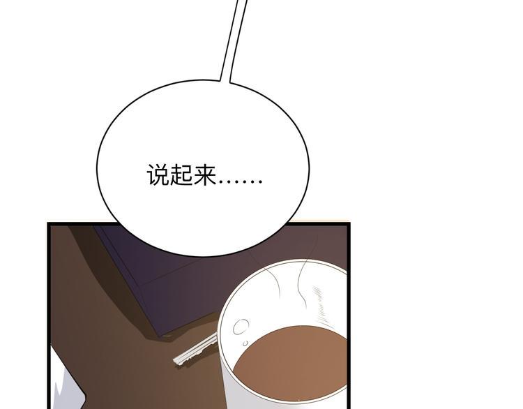 三界淘宝店韩漫全集-第235话 刚正不阿无删减无遮挡章节图片 