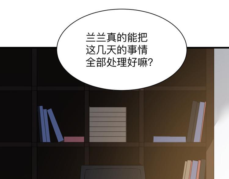 三界淘宝店韩漫全集-第235话 刚正不阿无删减无遮挡章节图片 