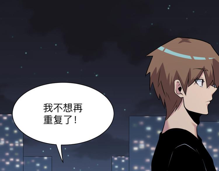 三界淘宝店韩漫全集-第235话 刚正不阿无删减无遮挡章节图片 