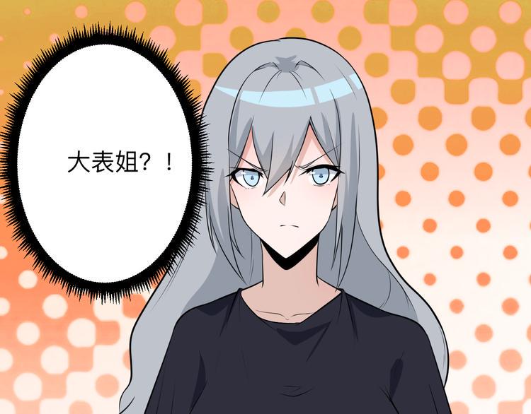 三界淘宝店韩漫全集-第235话 刚正不阿无删减无遮挡章节图片 