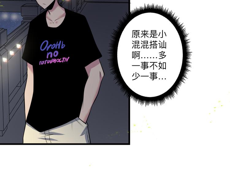 三界淘宝店韩漫全集-第235话 刚正不阿无删减无遮挡章节图片 