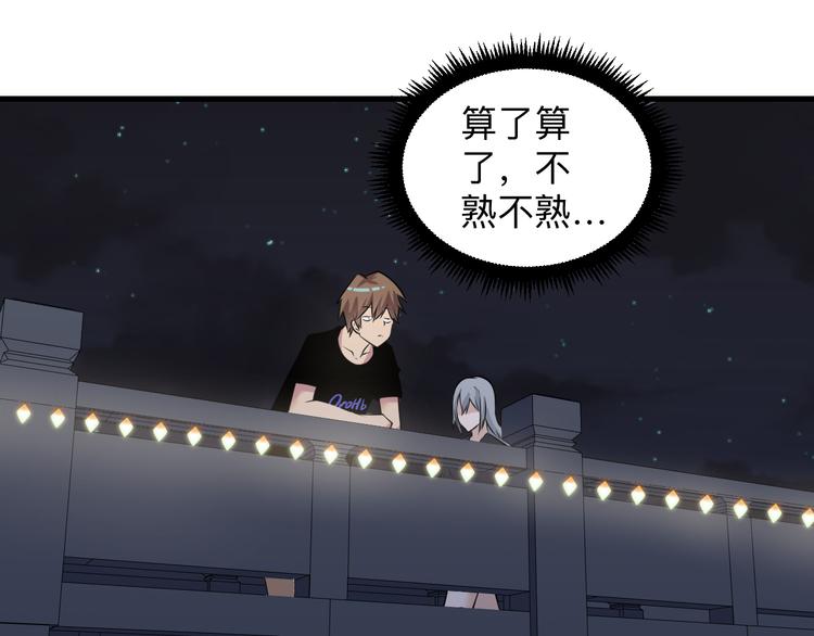 三界淘宝店韩漫全集-第235话 刚正不阿无删减无遮挡章节图片 