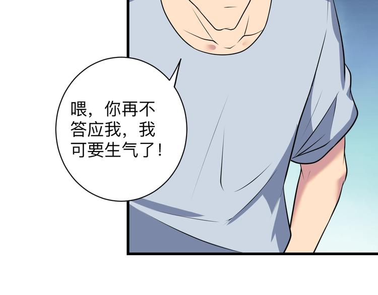 三界淘宝店韩漫全集-第235话 刚正不阿无删减无遮挡章节图片 