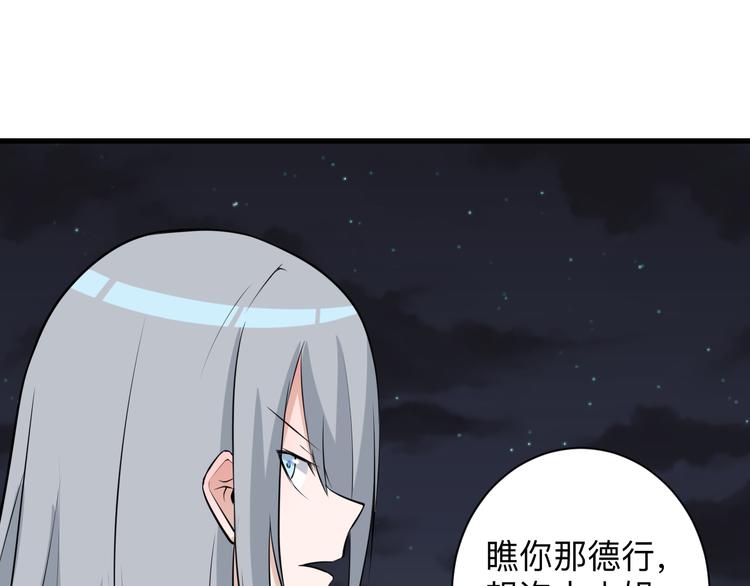 三界淘宝店韩漫全集-第235话 刚正不阿无删减无遮挡章节图片 