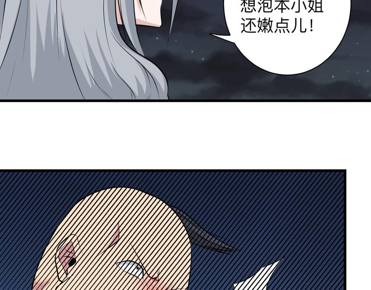 三界淘宝店韩漫全集-第235话 刚正不阿无删减无遮挡章节图片 